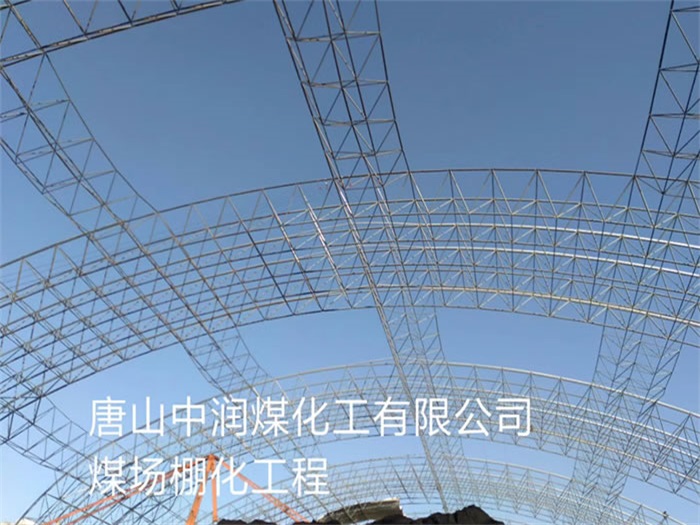 永安网架钢结构工程有限公司
